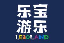 乐宝游乐设备-家