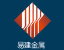 易建金属
