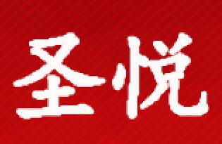 圣悦尚寂制香木粉