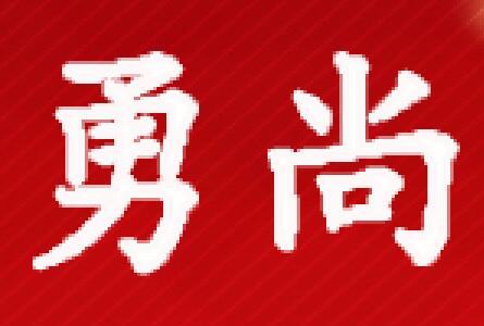勇尚广告印务