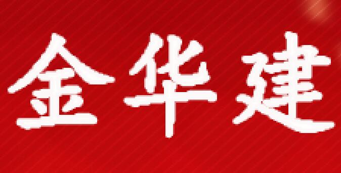 金华建环保设备