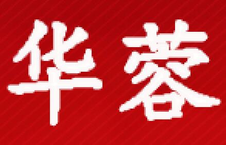 华蓉劈开砖