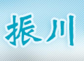 振川电力设备
