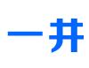 一井智能门窗