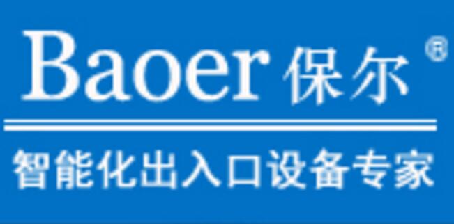 保尔门业