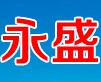 永盛管道工程