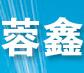 蓉鑫管道维修