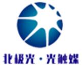 北极光环保工程