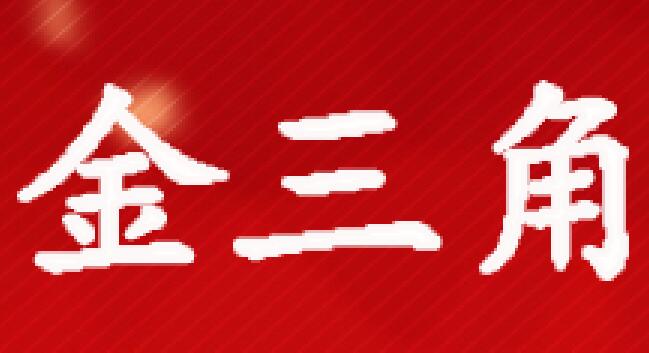 金三角山庄