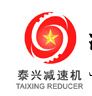 泰兴减速机