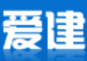 爱建现浇阁楼建筑