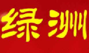 成华区绿洲木业