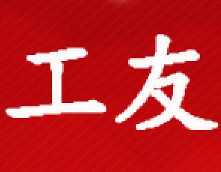 工友组合装修