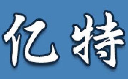 亿特起重设备