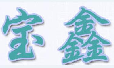 宝鑫净化彩钢板
