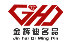 金辉迪名品