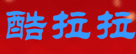 酷拉拉搬家服务