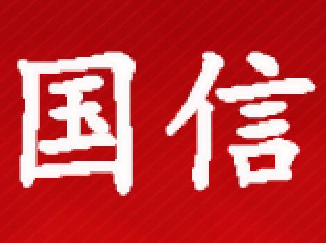 国信汽车销售服务