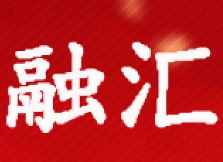 融汇环保科技