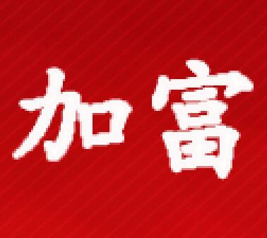 加富上下铁床