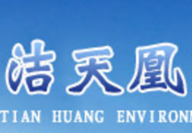 洁天凰环保科技