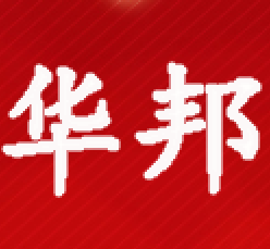 华邦兴业