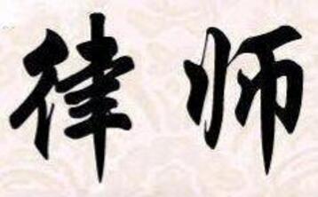 卓安律师-管宇