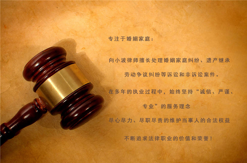 婚姻律师