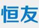 恒友通信网络线缆