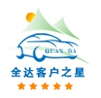 全达租车