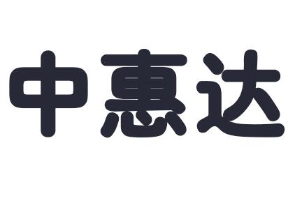 中惠达热敏合成纸