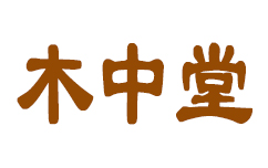 木中堂_木门
