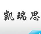 凯瑞思装饰材料