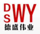 德盛木方
