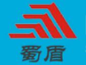 蜀盾建材