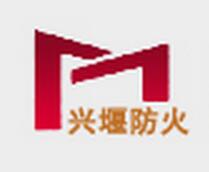 兴堰防火门