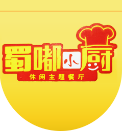 蜀嘟小厨