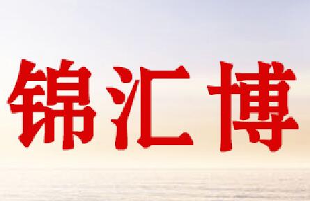 锦汇博液压泵