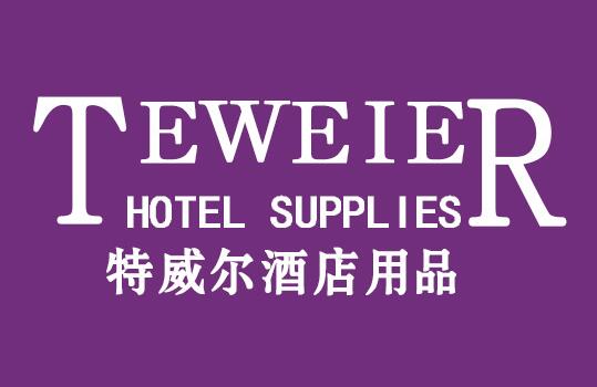 特威尔酒店用品出售