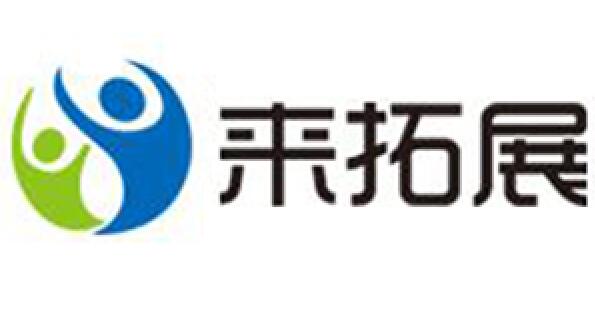 来拓展服务平台