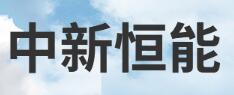 中新恒能加气板粘接剂