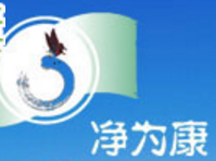四川净为康消毒设备