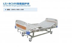 龙之杰病床家