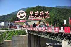 华冶钢桥搭建