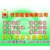 成都铁军管道疏通