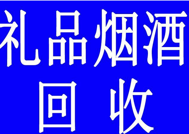成都回收