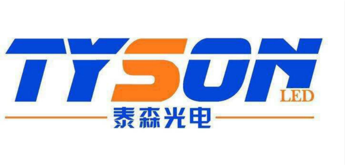 深圳市泰森光电
