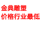 成都金典空间雕塑