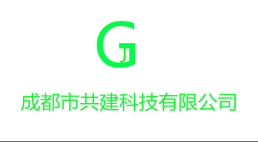 市共建科技