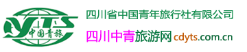 四川省中国青年旅行社武侯分社